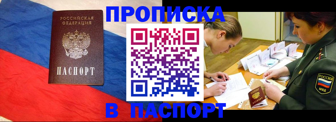 временная регистрация надежно в Таганроге