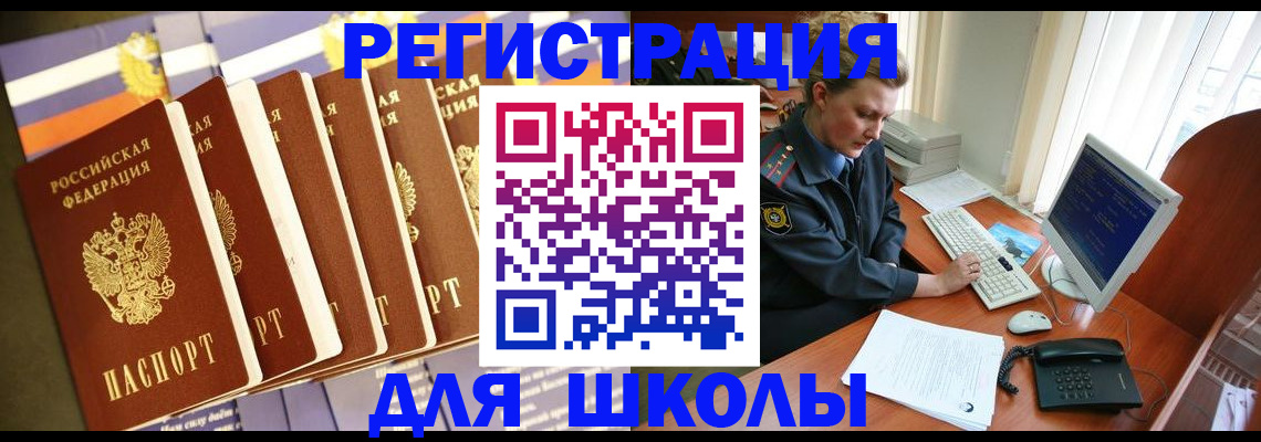 где прописаться в Таганроге